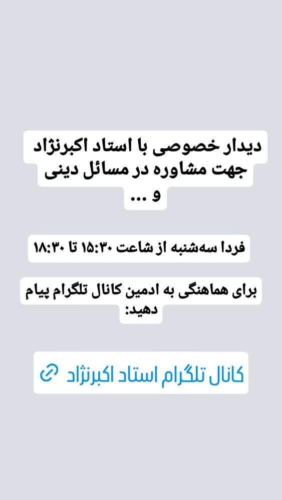  جدید ترین استوری اینستاگرام محمدتقی اکبرنژاد