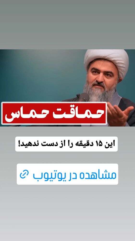  جدید ترین استوری اینستاگرام محمدتقی اکبرنژاد