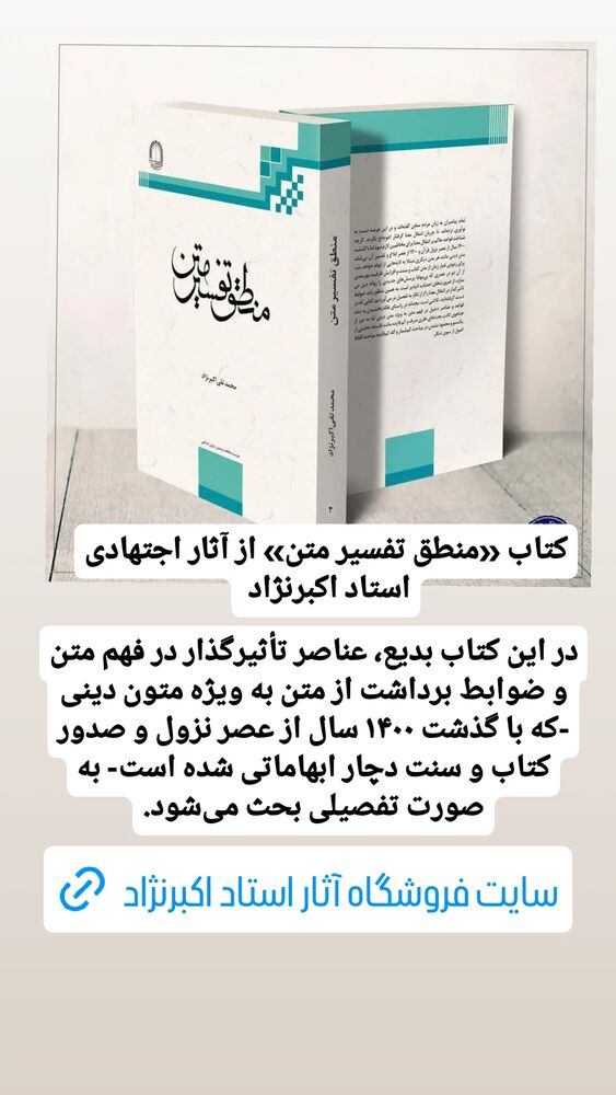 جدید ترین استوری اینستاگرام محمدتقی اکبرنژاد