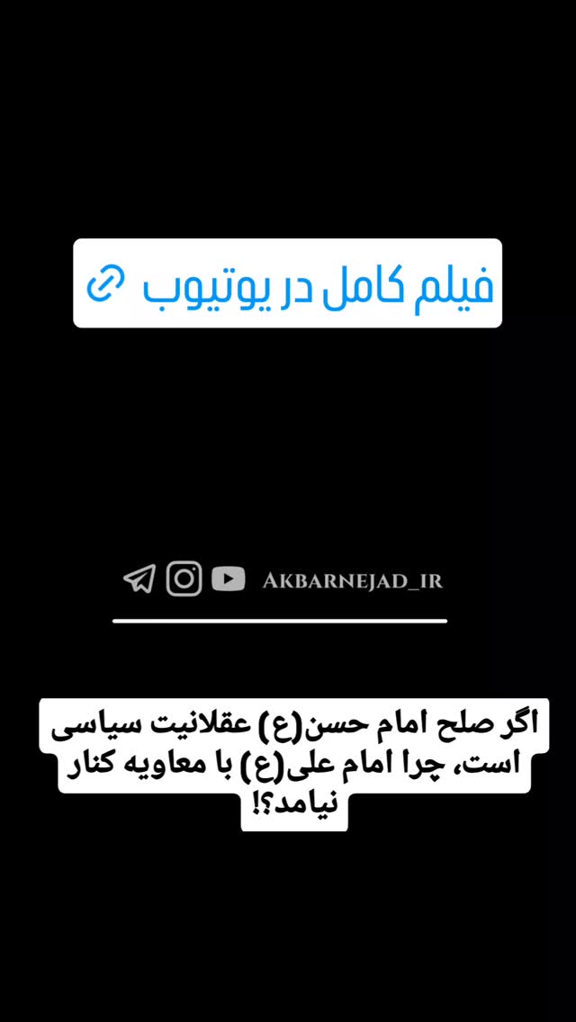  جدید ترین استوری اینستاگرام محمدتقی اکبرنژاد