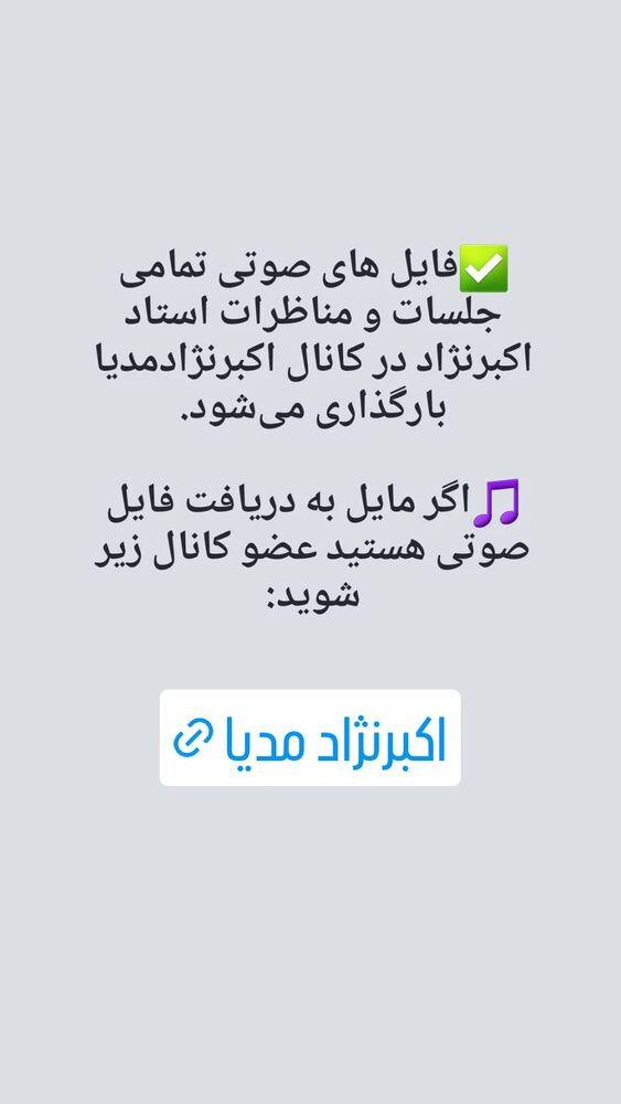  جدید ترین استوری اینستاگرام محمدتقی اکبرنژاد