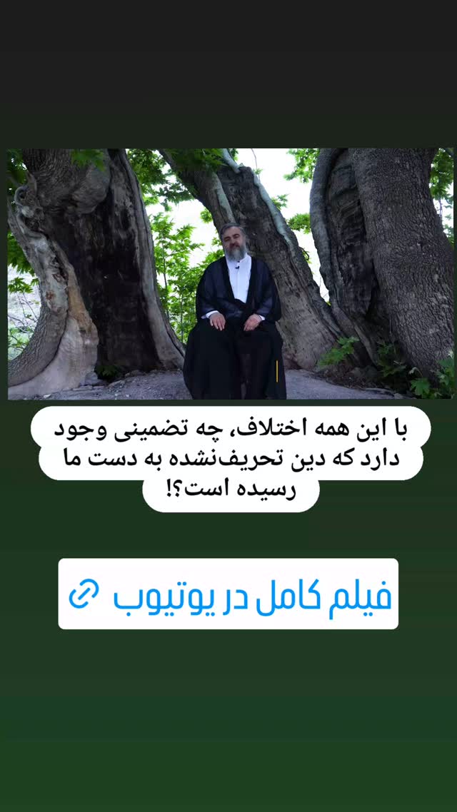  جدید ترین استوری اینستاگرام محمدتقی اکبرنژاد