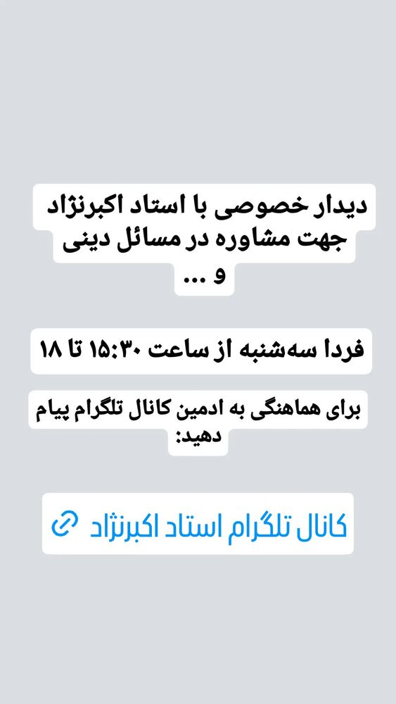  جدید ترین استوری اینستاگرام محمدتقی اکبرنژاد