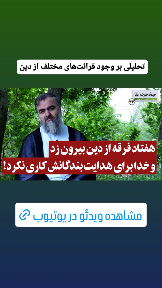  جدید ترین استوری اینستاگرام محمدتقی اکبرنژاد