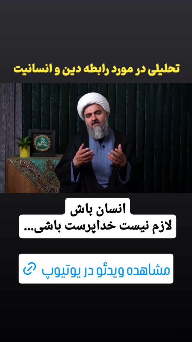  جدید ترین استوری اینستاگرام محمدتقی اکبرنژاد
