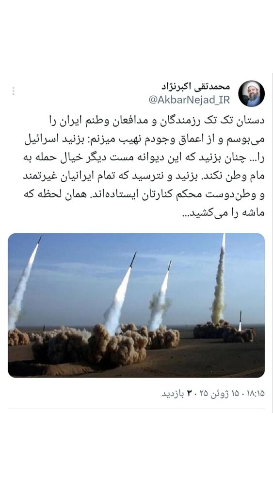  جدید ترین استوری اینستاگرام محمدتقی اکبرنژاد