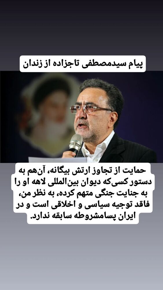  جدید ترین استوری اینستاگرام محمدتقی اکبرنژاد