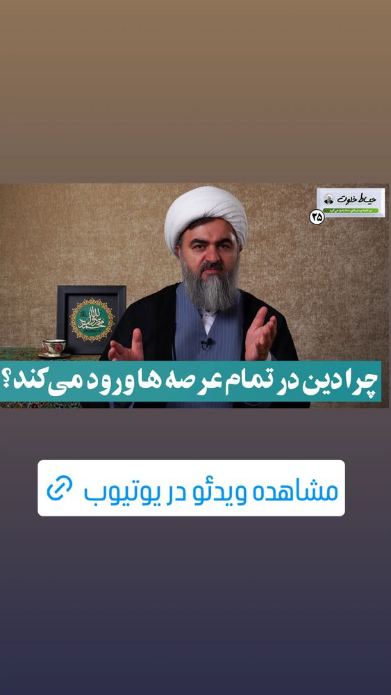  جدید ترین استوری اینستاگرام محمدتقی اکبرنژاد