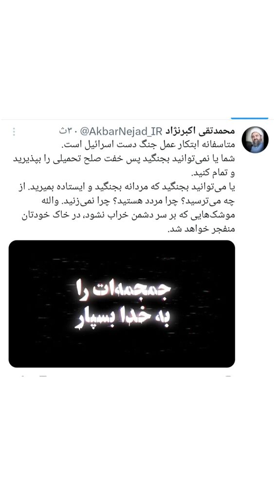  جدید ترین استوری اینستاگرام محمدتقی اکبرنژاد