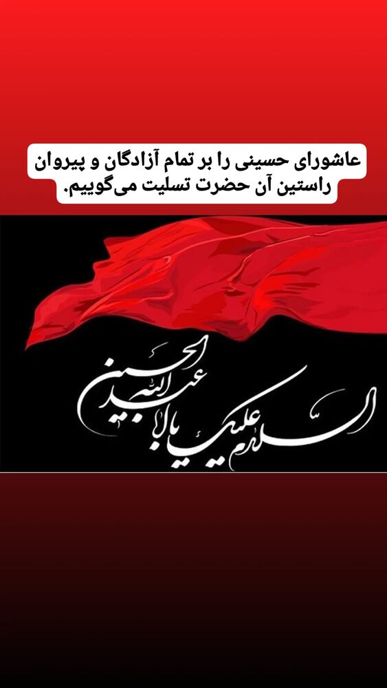  جدید ترین استوری اینستاگرام محمدتقی اکبرنژاد