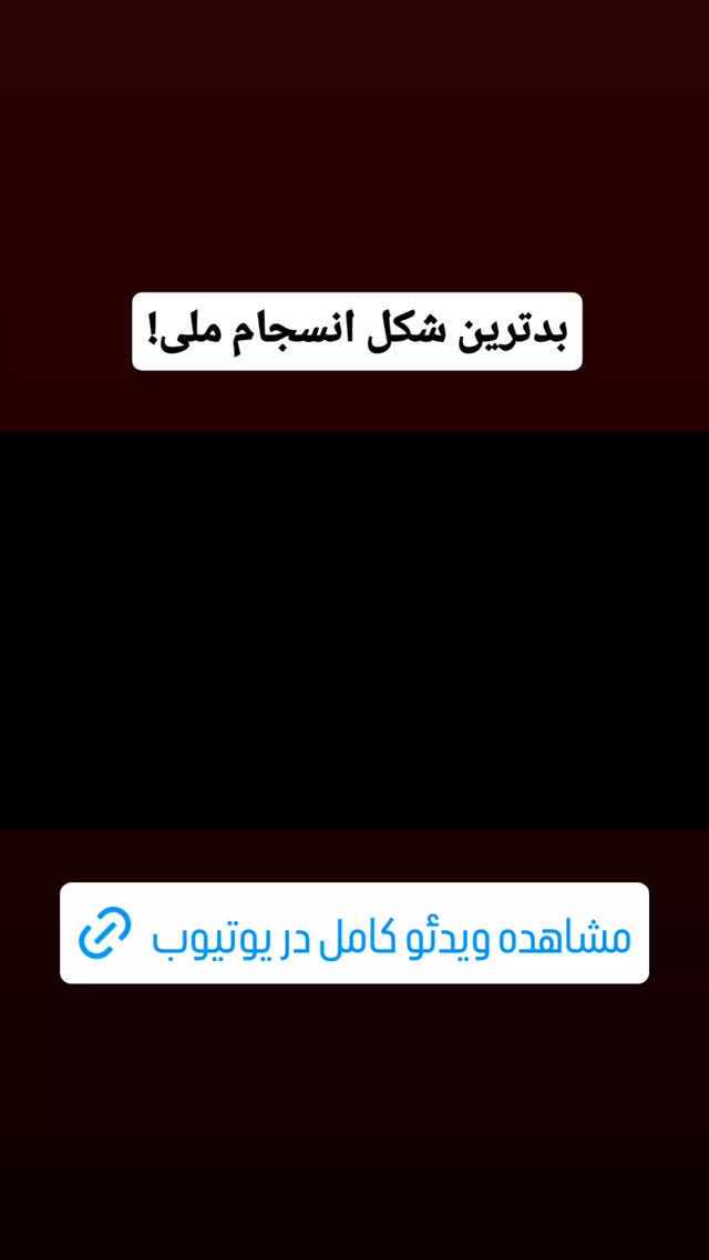  جدید ترین استوری اینستاگرام محمدتقی اکبرنژاد