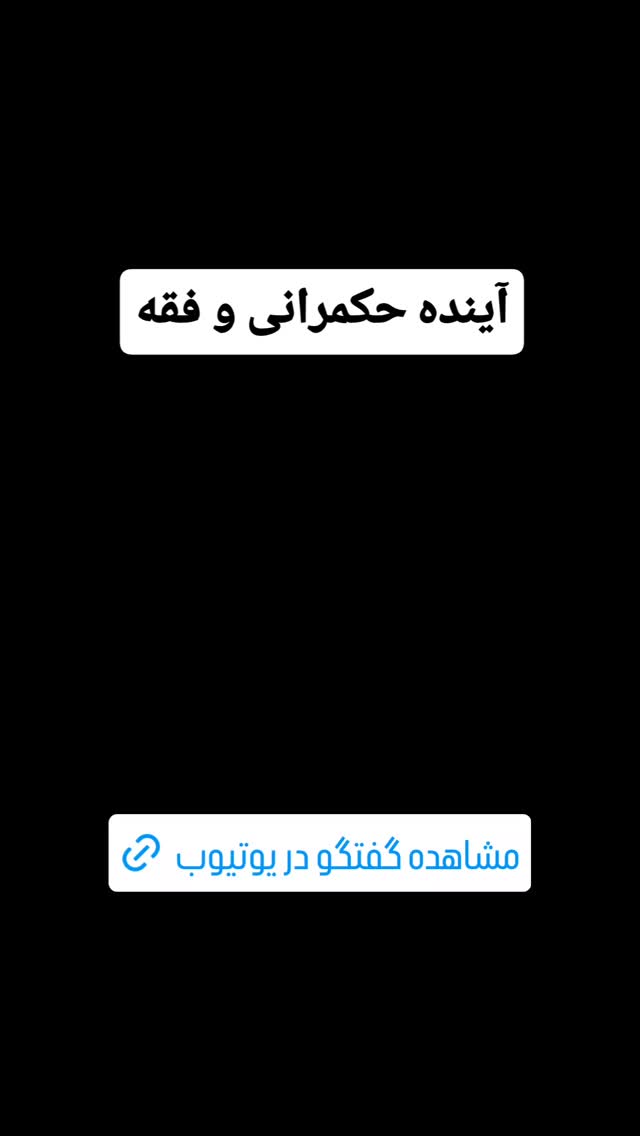  جدید ترین استوری اینستاگرام محمدتقی اکبرنژاد
