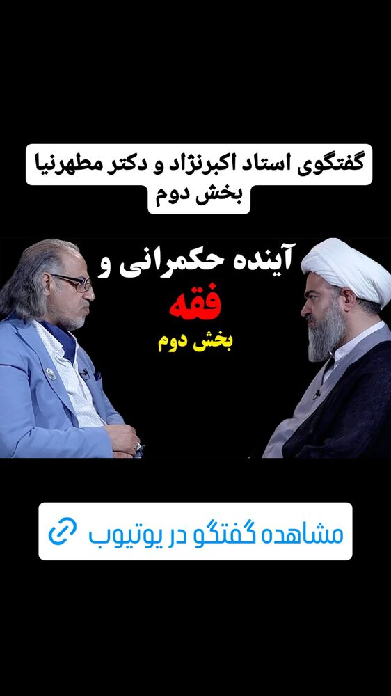  جدید ترین استوری اینستاگرام محمدتقی اکبرنژاد