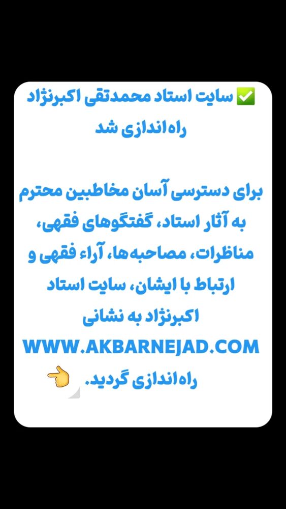  جدید ترین استوری اینستاگرام محمدتقی اکبرنژاد