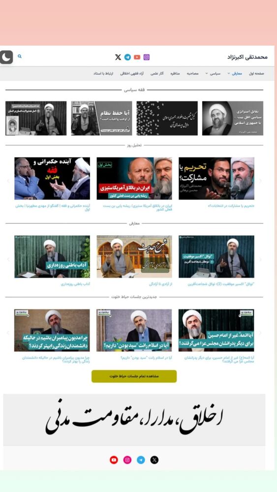  جدید ترین استوری اینستاگرام محمدتقی اکبرنژاد