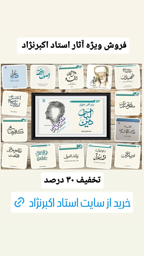  جدید ترین استوری اینستاگرام محمدتقی اکبرنژاد