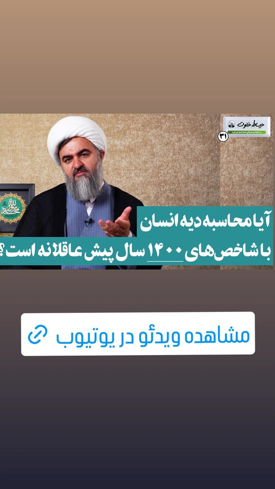  جدید ترین استوری اینستاگرام محمدتقی اکبرنژاد