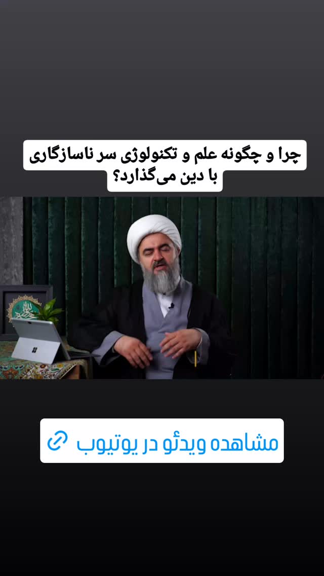  جدید ترین استوری اینستاگرام محمدتقی اکبرنژاد