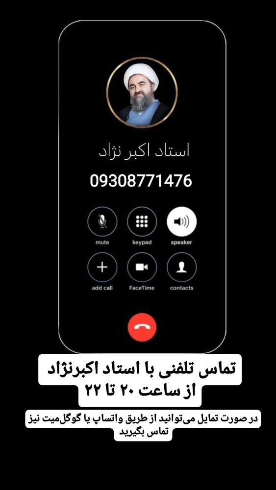  جدید ترین استوری اینستاگرام محمدتقی اکبرنژاد