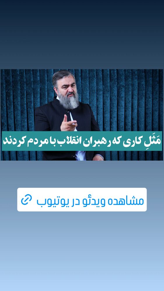  جدید ترین استوری اینستاگرام محمدتقی اکبرنژاد