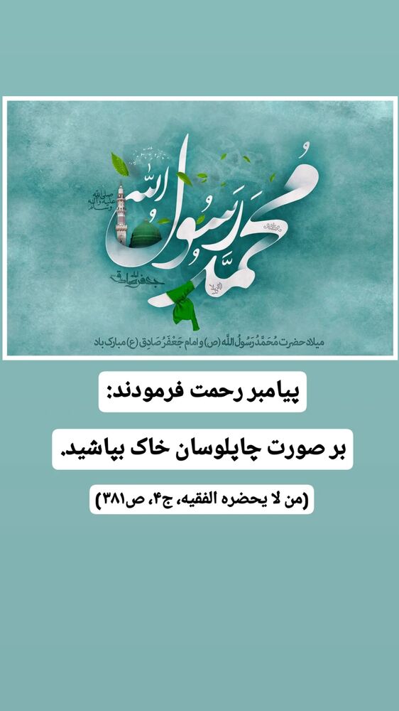  جدید ترین استوری اینستاگرام محمدتقی اکبرنژاد