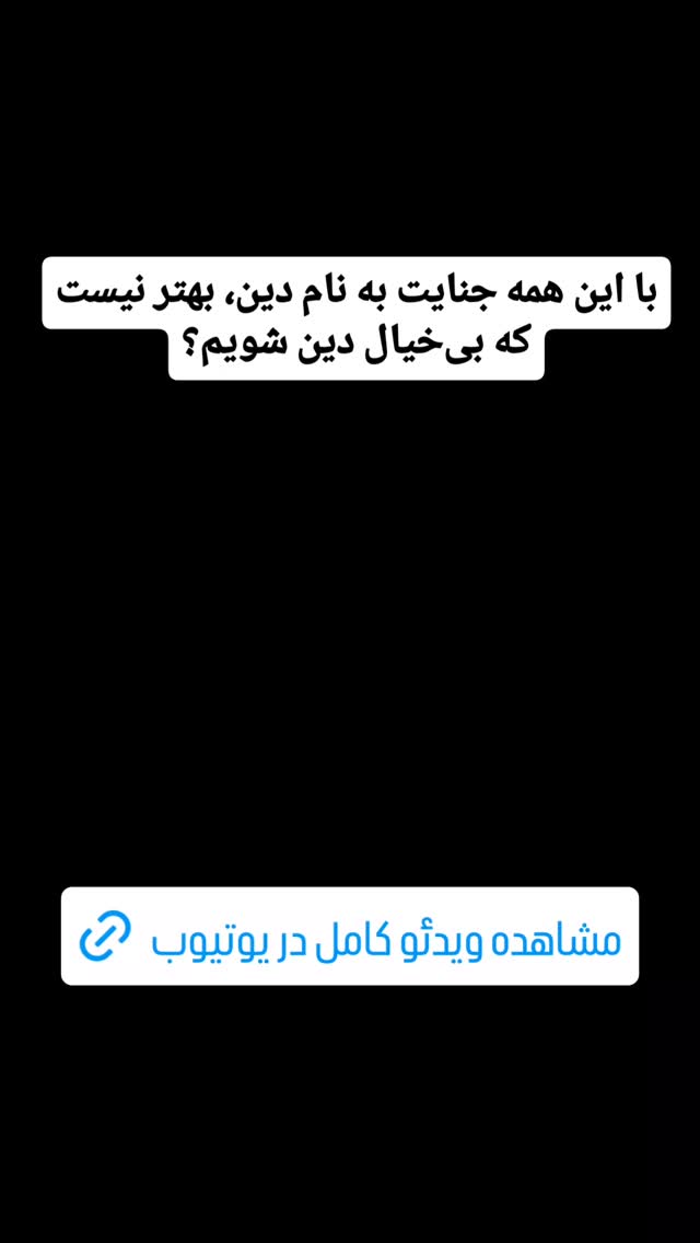  جدید ترین استوری اینستاگرام محمدتقی اکبرنژاد