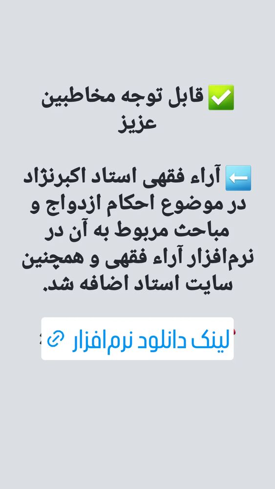  جدید ترین استوری اینستاگرام محمدتقی اکبرنژاد