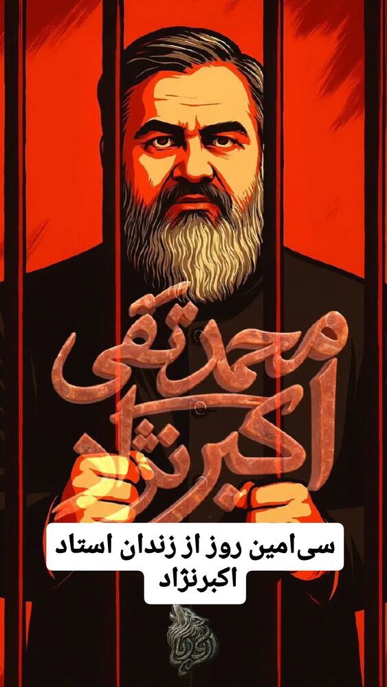  جدید ترین استوری اینستاگرام محمدتقی اکبرنژاد