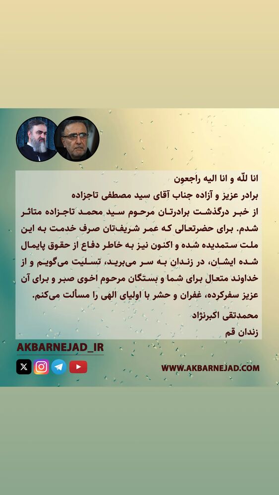  جدید ترین استوری اینستاگرام محمدتقی اکبرنژاد