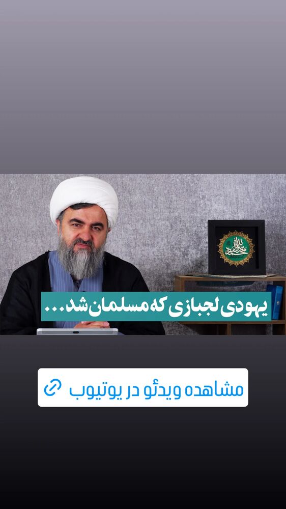  جدید ترین استوری اینستاگرام محمدتقی اکبرنژاد