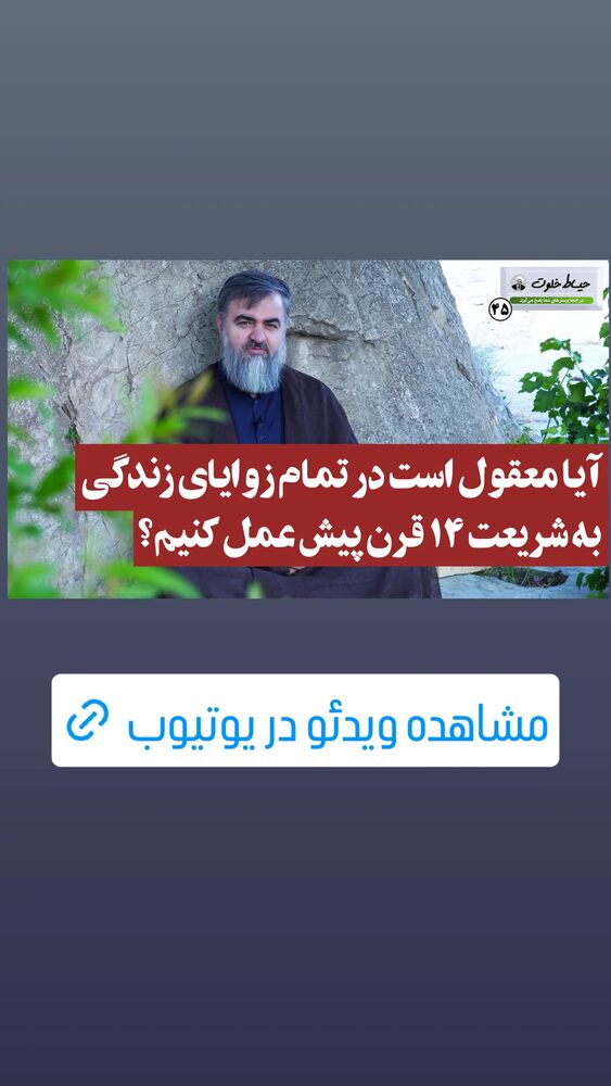  جدید ترین استوری اینستاگرام محمدتقی اکبرنژاد