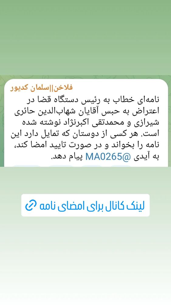  جدید ترین استوری اینستاگرام محمدتقی اکبرنژاد