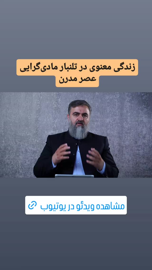  جدید ترین استوری اینستاگرام محمدتقی اکبرنژاد