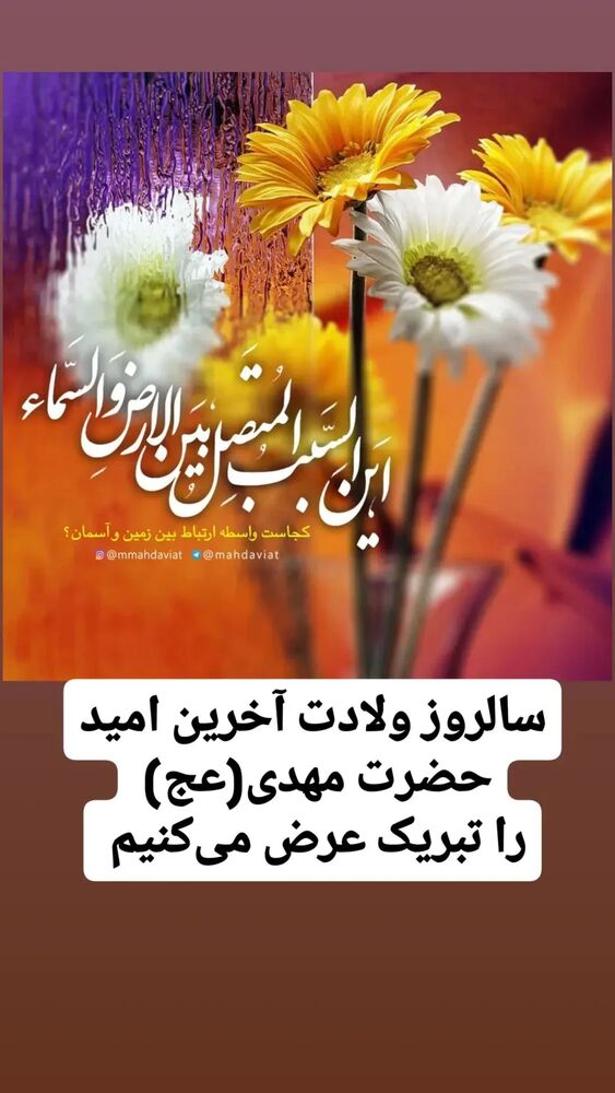  جدید ترین استوری اینستاگرام محمدتقی اکبرنژاد