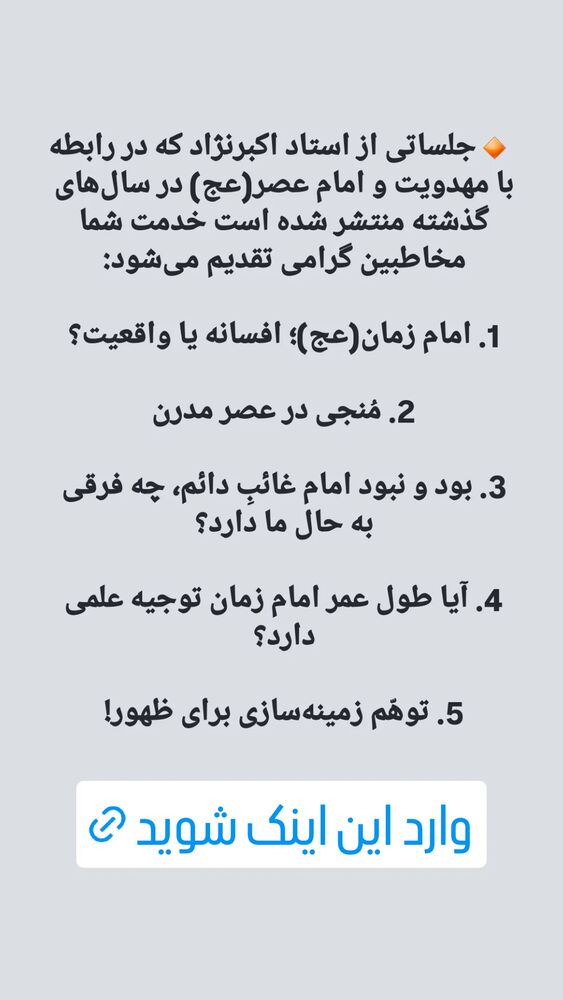  جدید ترین استوری اینستاگرام محمدتقی اکبرنژاد