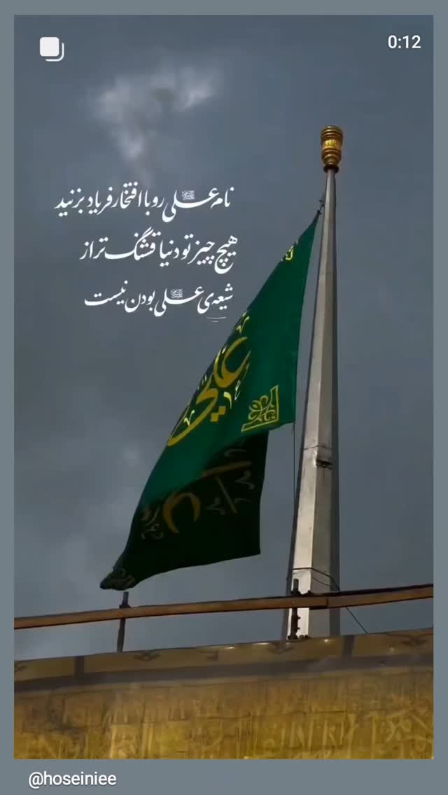  جدید ترین استوری اینستاگرام آلاء خامه یار