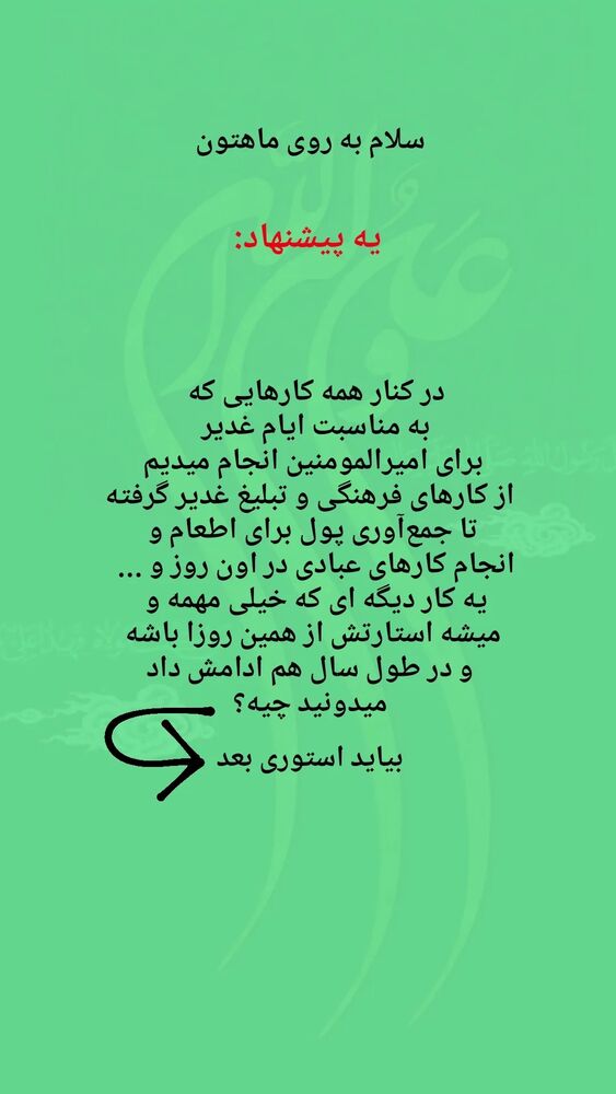  جدید ترین استوری اینستاگرام آلاء خامه یار