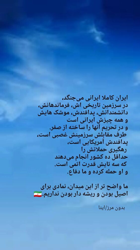  جدید ترین استوری اینستاگرام آلاء خامه یار