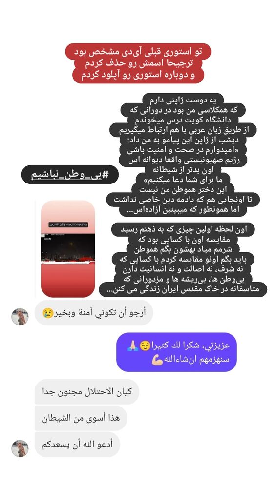 جدید ترین استوری اینستاگرام آلاء خامه یار
