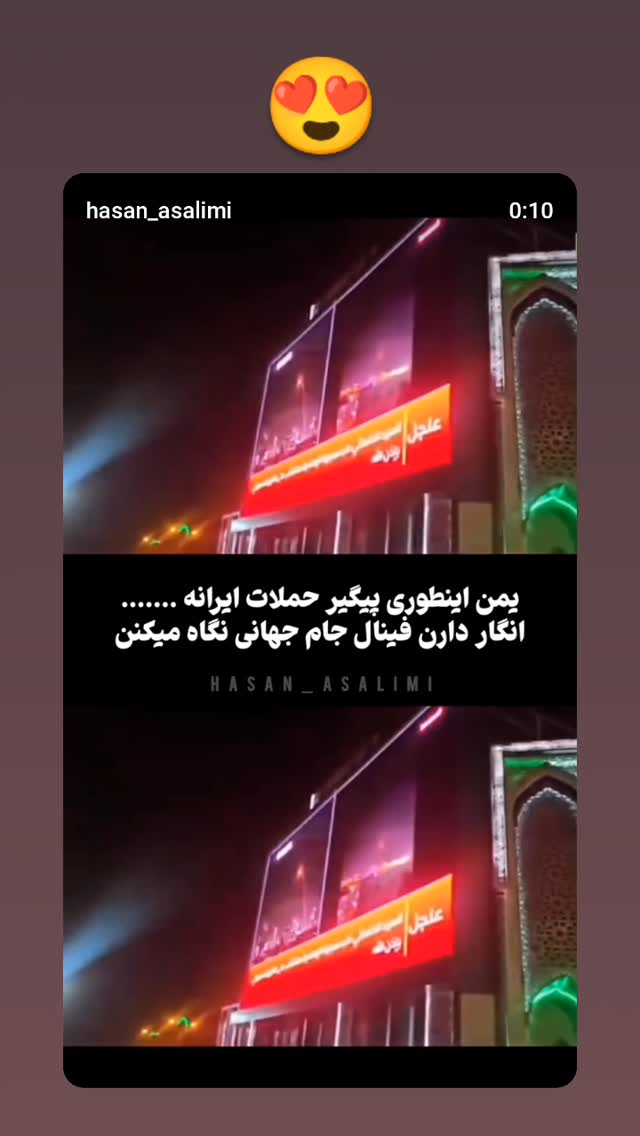  جدید ترین استوری اینستاگرام آلاء خامه یار