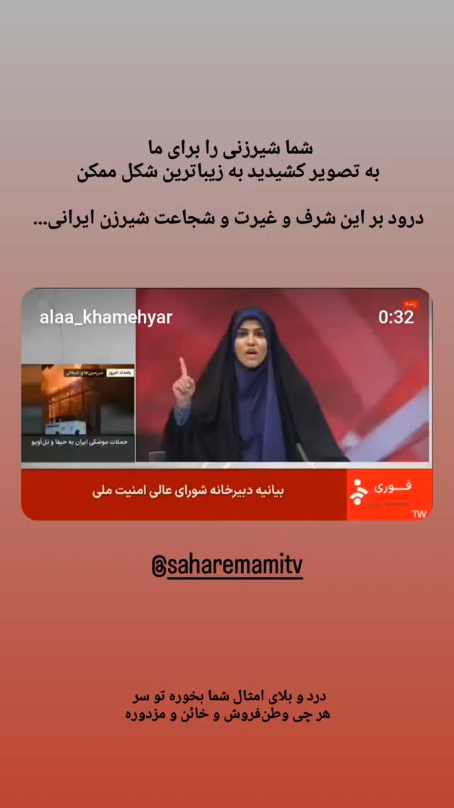  جدید ترین استوری اینستاگرام آلاء خامه یار