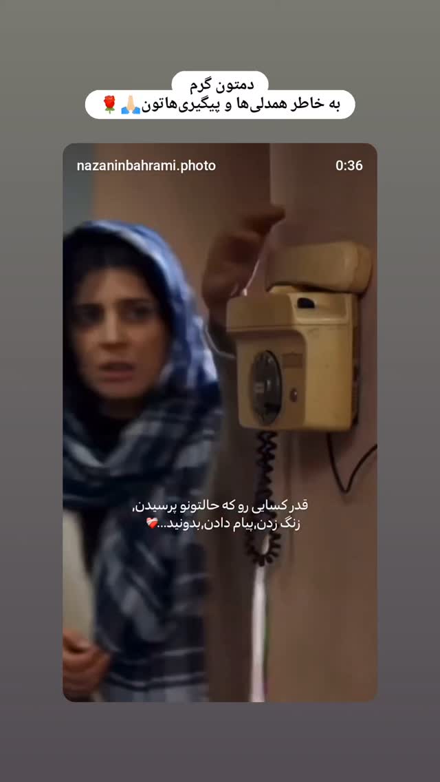  جدید ترین استوری اینستاگرام آلاء خامه یار