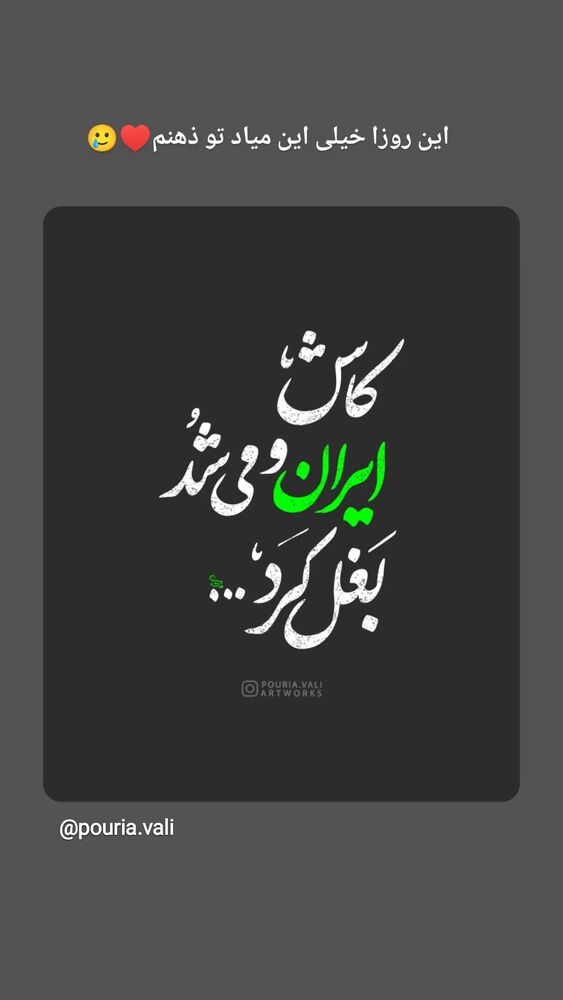  جدید ترین استوری اینستاگرام آلاء خامه یار