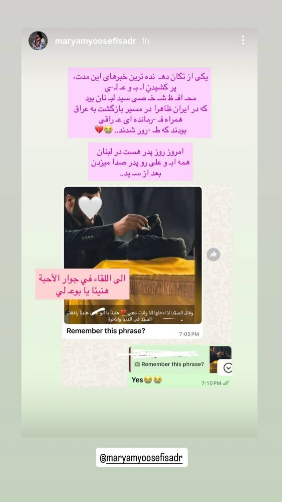  جدید ترین استوری اینستاگرام آلاء خامه یار