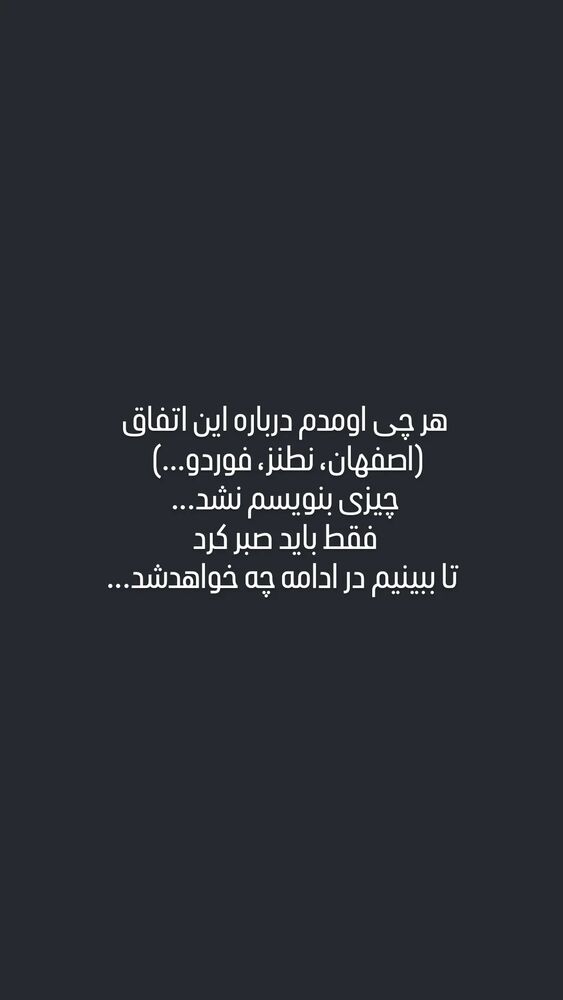  جدید ترین استوری اینستاگرام آلاء خامه یار