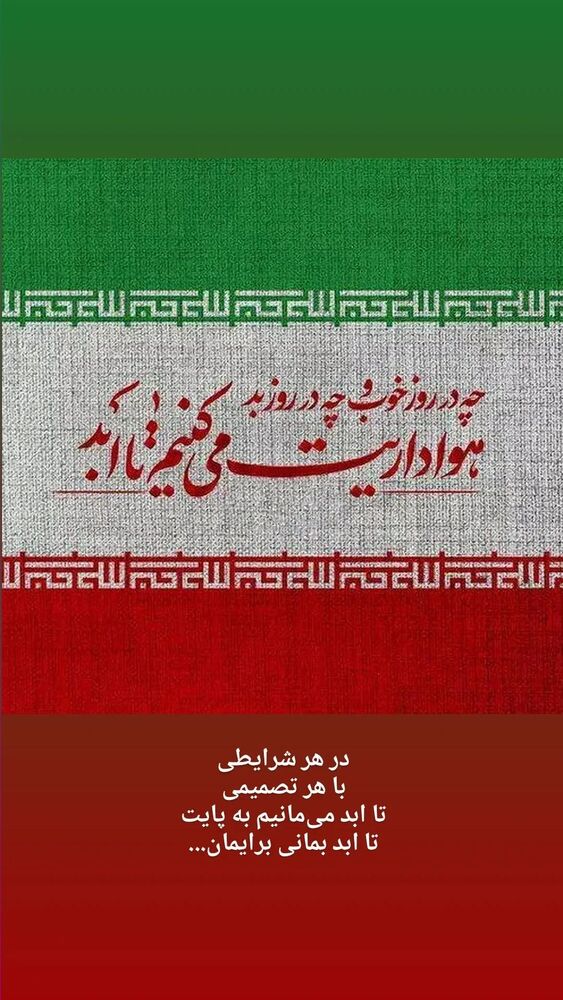  جدید ترین استوری اینستاگرام آلاء خامه یار