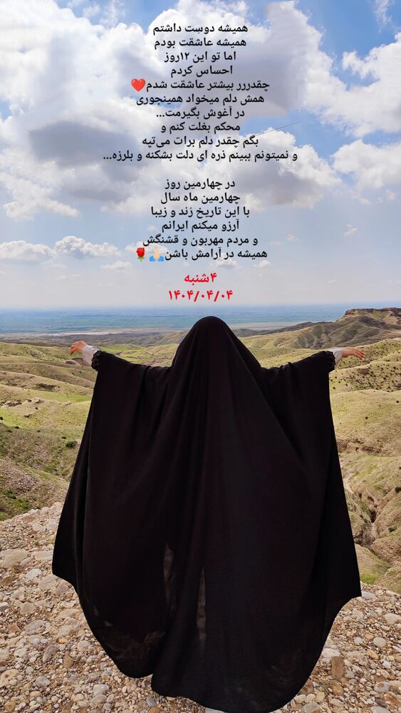  جدید ترین استوری اینستاگرام آلاء خامه یار
