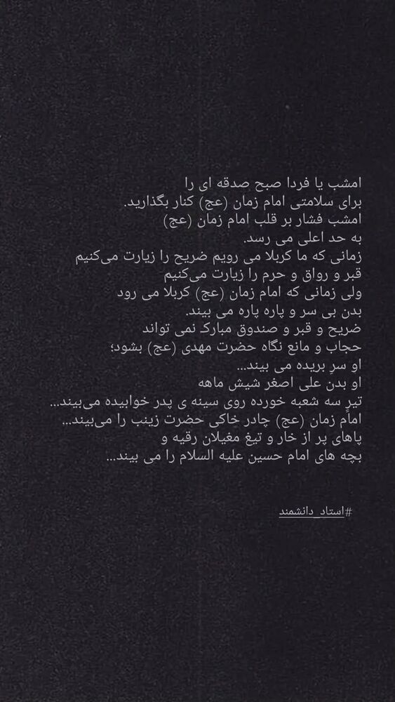  جدید ترین استوری اینستاگرام آلاء خامه یار