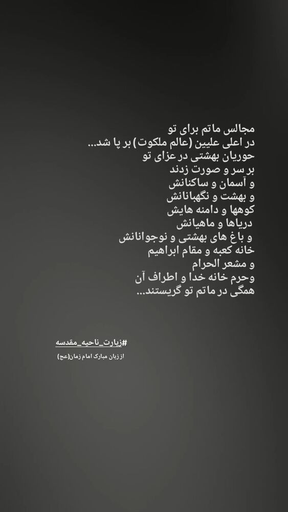  جدید ترین استوری اینستاگرام آلاء خامه یار