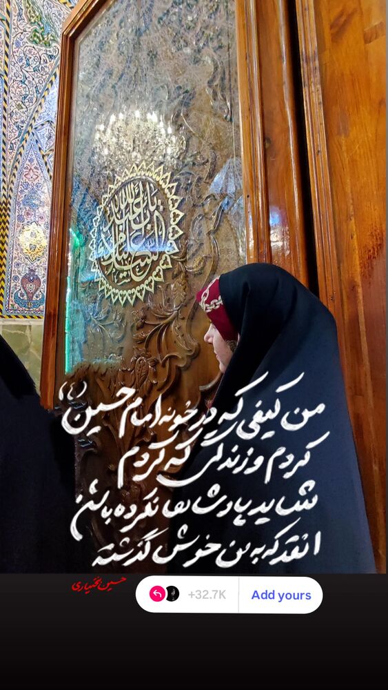  جدید ترین استوری اینستاگرام آلاء خامه یار